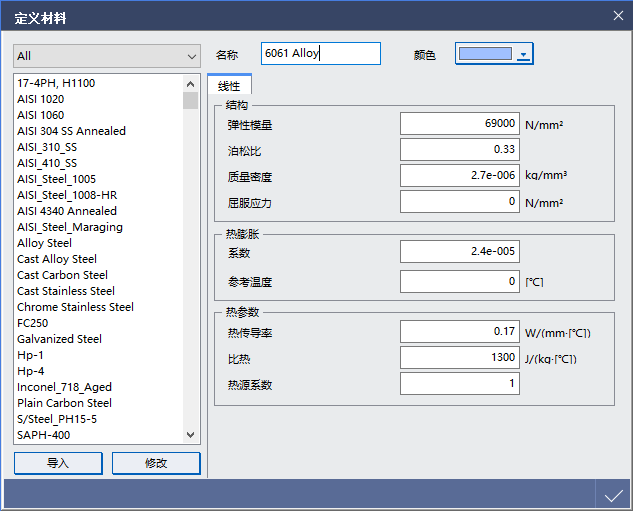ansys怎么定义接触面